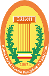 Адвокатская палата Республики Татарстан